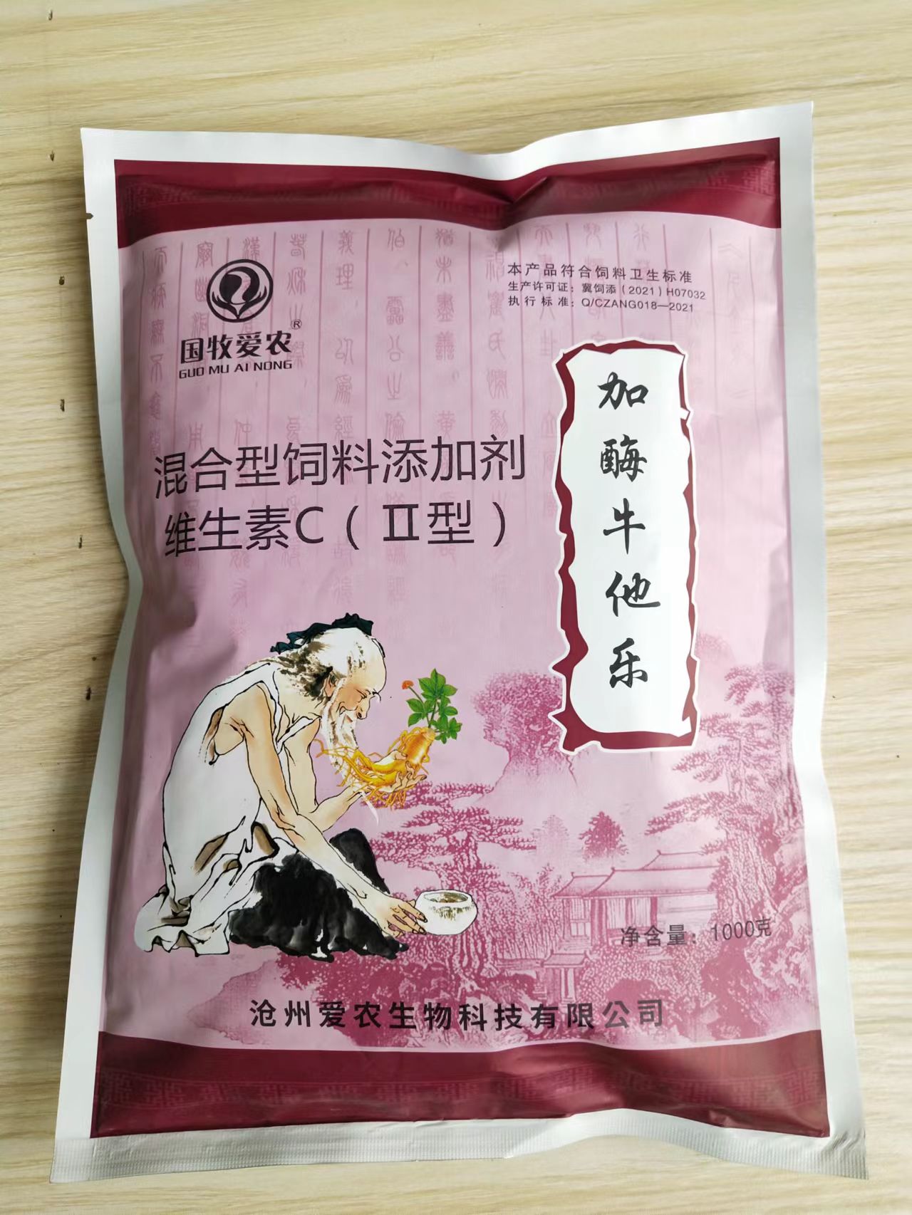 加酶牛他樂(lè)