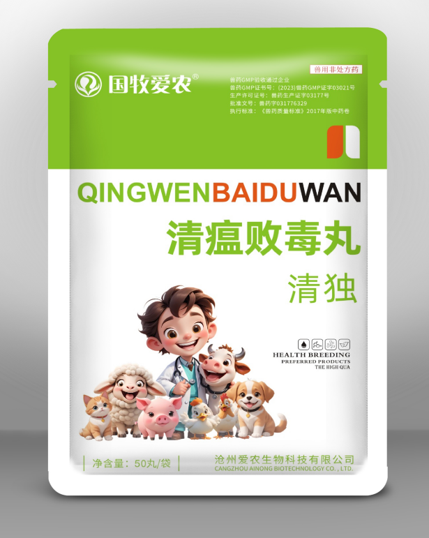 清瘟敗毒丸（名貴斗雞、賽鴿、家禽、觀賞鳥專用）